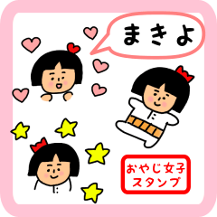 oyaji-girl sticker for makiyo