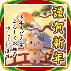 Jumping out!Calico cat's New Year's