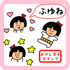 oyaji-girl sticker for fuyune