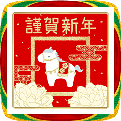 スタンプ無料GET!】 今日の当たりスタンプ｜ Stampick! （スタンピック）