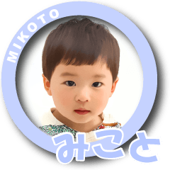 Mikoto, 1 years old