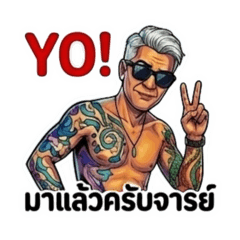 Savage Uncle: The Trolling Rapper v.1