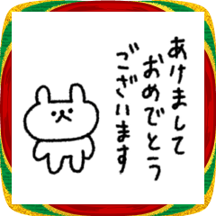落書きうさぎ〜年末年始のあいさつ〜#2026