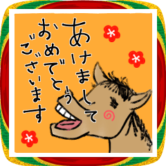 【BIG】午年　馬　お年賀セット