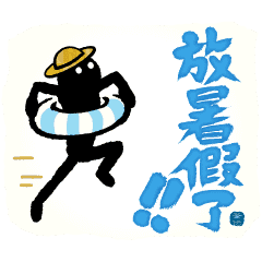 Let's Use Calligraphy! (Summer)