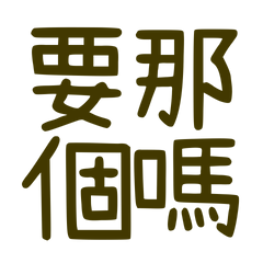 Do you want that one? Coffee-10