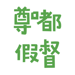 Really? Really? Really?