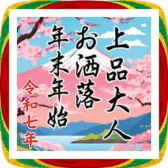 カラフル年賀状2026BIG