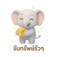 Fluffy Heart Baby Elephant