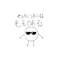 Kedama_20251206122421