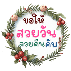 Popular Polite Greeting Stickers