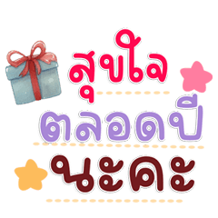 Cute & Polite Blessing Phrases