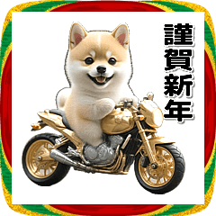 開運金運☆黄金のバイク　豆柴