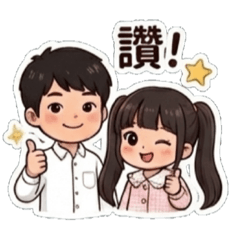 可圈可點的生活