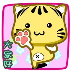 可愛條紋小貓貓!!!CAT160