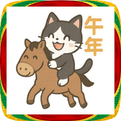 可愛いハチワレ猫あけおめスタンプ2026