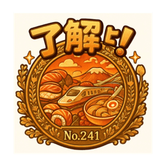 ロマンティック❤️日本横断241〜248