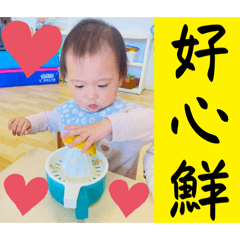 好心鮮～甜湯圓生活日常大小事。