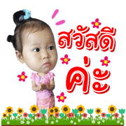 JaoOei&JaoSun