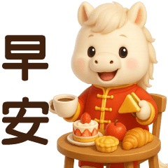 ❤️可愛奶白馬❤️實用短語