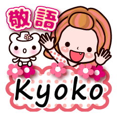 Pretty Kazuko Chan series "Kyoko"
