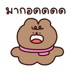 วินเทอร์แบร์ ❤️ น่ารัก