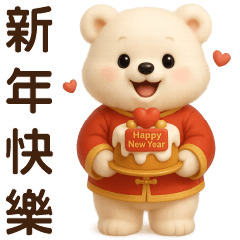 ❤️可愛白熊❤️實用短語