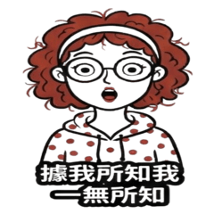 一本正經講廢話：邏輯鬼才的日常