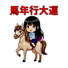 Dianas Lunar New Year (Horse)