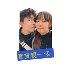 最愛的秀娟寶貝