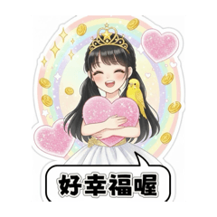 幸運女孩與小鳥布丁