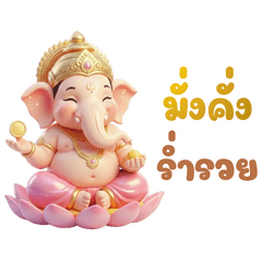 Ganesha Charm & Wealth - Blessing Set