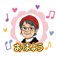 カズコさんのスタンプ