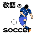 サッカースタンプ集 Line スタンプ Line Store