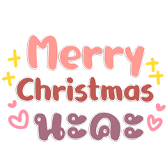 Cute Festival Words All Season Chat