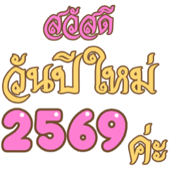 Happy New Year 2026 & Merry Christmas