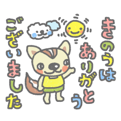 Yuminosuke's useful sticker