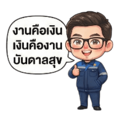 Ploypailin_20251206171957