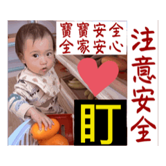 盯～注意安全～甜湯圓生活日常大小事。
