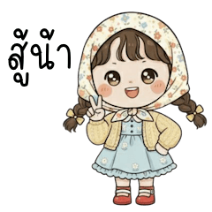 Cute Cardigan Girl (BG)