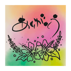 曼荼羅アート書