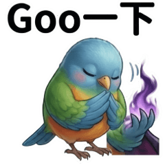 GooGoo的逆襲第2彈