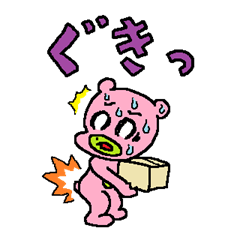 使えるくま アーサー