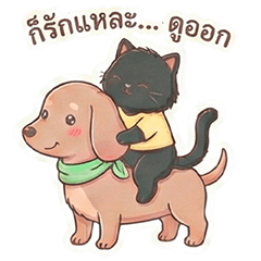 Five Kitty: Love & Bite!