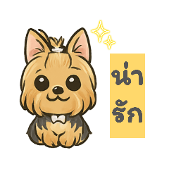 Call my dog "Tiiny" V1