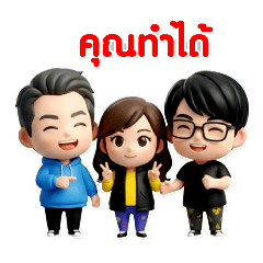 The family acting v2.0