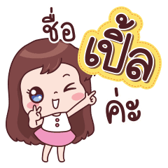 Name Ple LINE stickers LINE STORE Name Ple LINE stickers LINE STORE