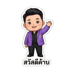 Kirtsanapong_20251207112301