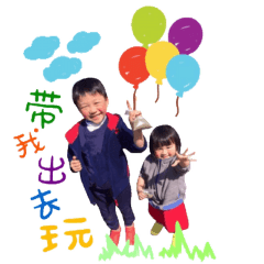 墉葛格和芯妹子的日常