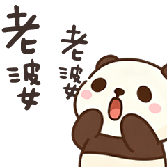 Panda Finding His Wife